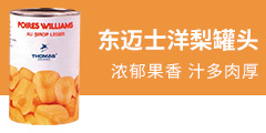 北京东迈士食品有限公司