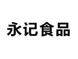 ʳƷ޹˾