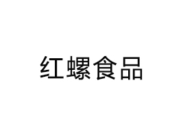 ʳƷ޹˾