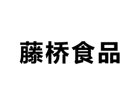 ʳƷ޹˾