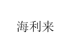 кʳƷ޹˾