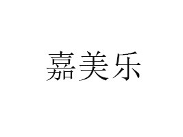 ɽмʳƷ޹˾