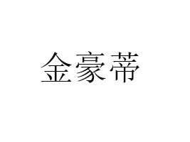 аʳƷι˾