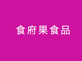 ʳʳƷ޹˾