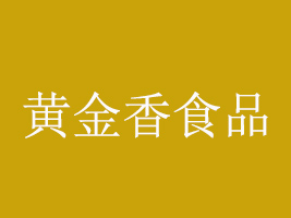 ̻ƽʳƷ޹˾