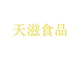 ֣ʳƷ޹˾