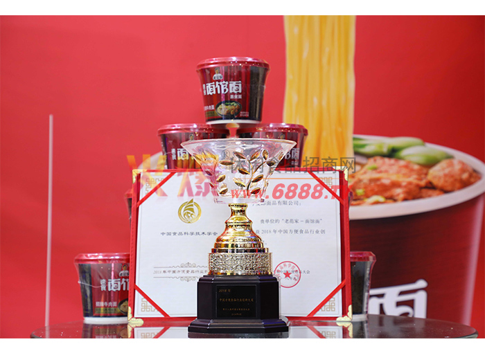 中国方便食品行业最佳创新产品