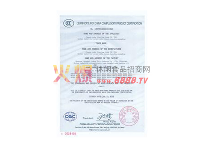 certificate-for-china-compulsory-product-certifica