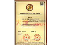 2015年6月-中国焙烤食品糖制品行业（果冻）十强企业