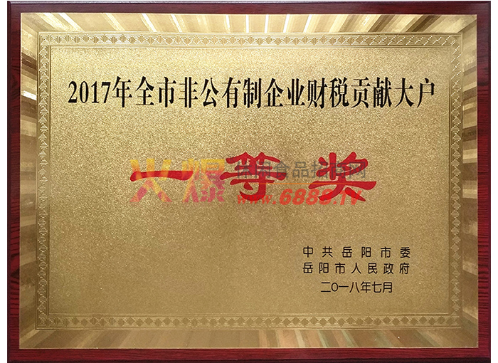 2017ȫзǹҵ˰״һȽ