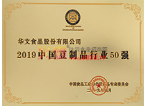 2019йƷҵ50ǿ