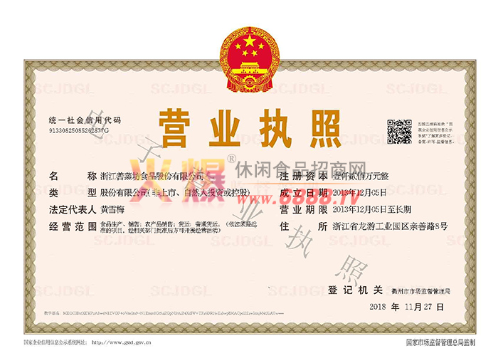 营业执照