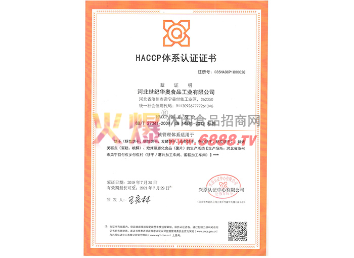 ISO9001HACCPϵ