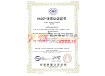 HACCP֤