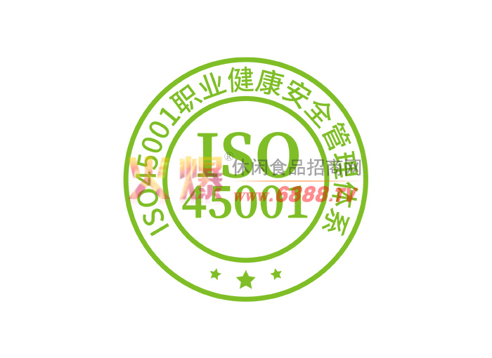 ISO45001ְҵȫϵ֤