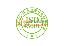 ISO45001ְҵȫϵ֤