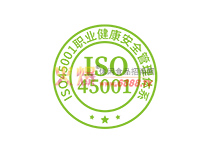 ISO45001ְҵȫϵ֤