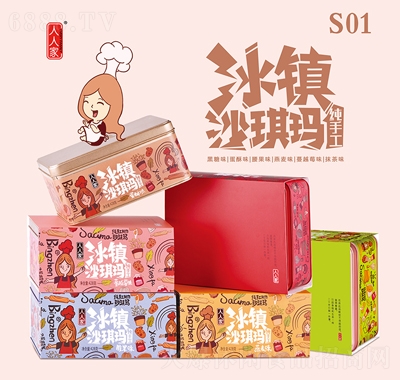 人人家冰镇沙琪玛铁盒装428g