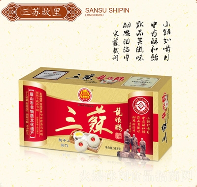 三苏龙眼酥588克黄礼盒装