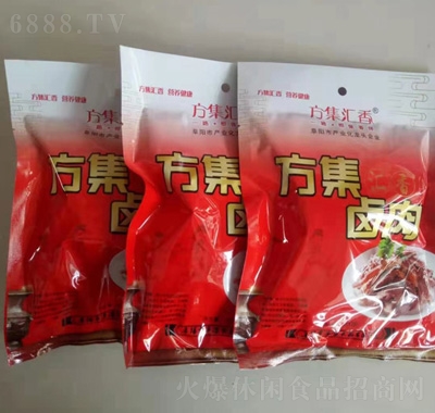 方集汇香卤肉