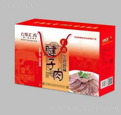 方集汇香五香腱子肉箱装