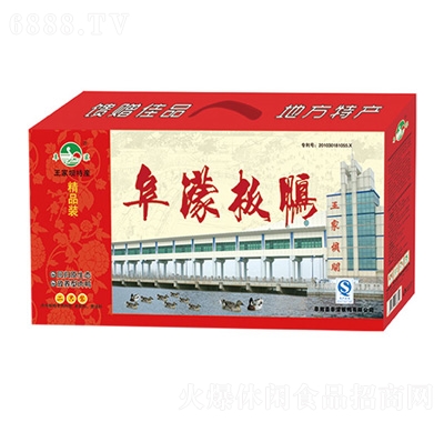 阜濛板鸭精品装