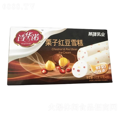 燕塘诗华诺栗子红豆雪糕家庭装