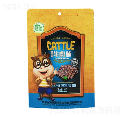 食在草原燕麦牛肉脯芝麻