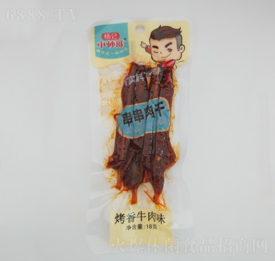 小帅哥牛肉味肉串18g