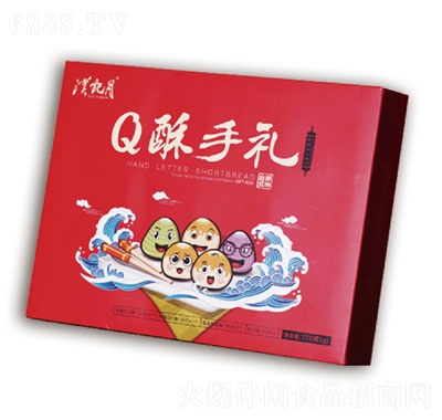 汉记Q酥手礼月饼