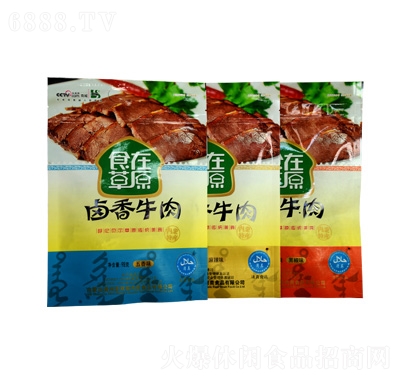 食在草原卤牛肉