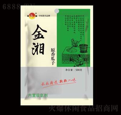 金湘原香瓜子