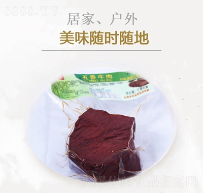 新元五香牛肉200g