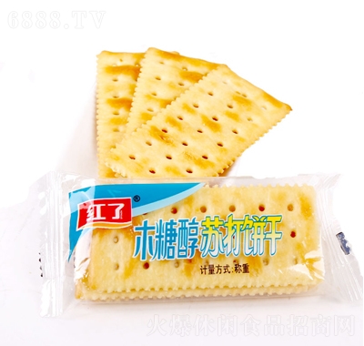 红了木糖醇苏打饼干