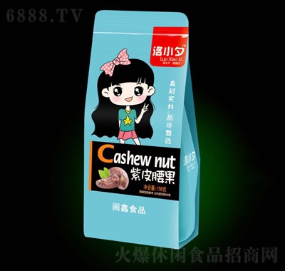 洛小夕紫皮腰果