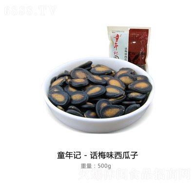 童年记话梅西瓜子500g
