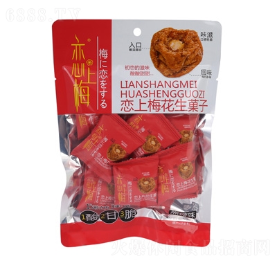 恋上梅（黑糖味）