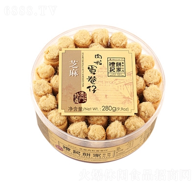 礼记饼家芝麻肉鬆蛋卷仔