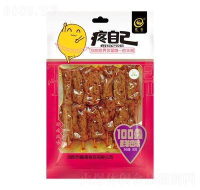 腾哥100分素羊肉串80g