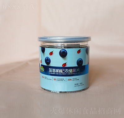 百丈山蓝莓枸杞水果片