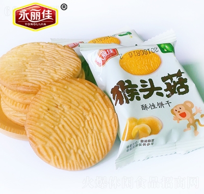 永丽佳猴头菇曲奇饼干500g追剧零食休闲食品