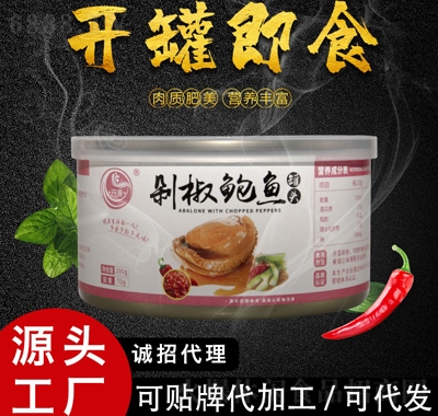 海元食品剁椒鲍鱼罐头即食网红小吃产品图
