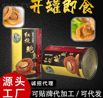 海元食品红烧鲍鱼罐头办公室食品网红小吃产品图