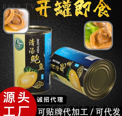 海元食品清汤鲍鱼罐头即食休闲小吃零食产品图