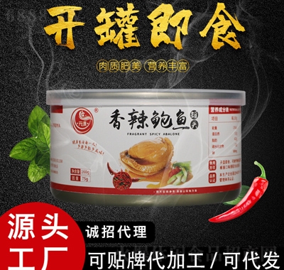海元食品香辣鲍鱼罐头即食网红小吃产品图