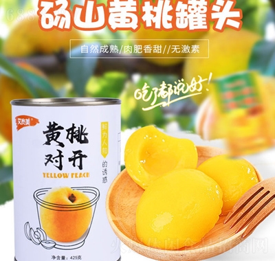 艾尚美糖水黄桃罐头新鲜水果罐头办公室食品产品图
