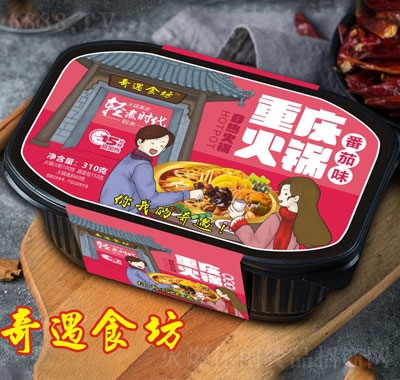 奇遇食坊网红速食夜宵自热火锅系列重庆火锅番茄味310克