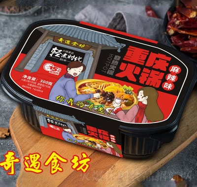奇遇食坊网红速食夜宵自热火锅系列重庆火锅麻辣味300克