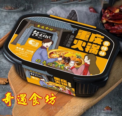 奇遇食坊网红速食夜宵自热火锅系列休闲食品重庆火锅香辣味300克