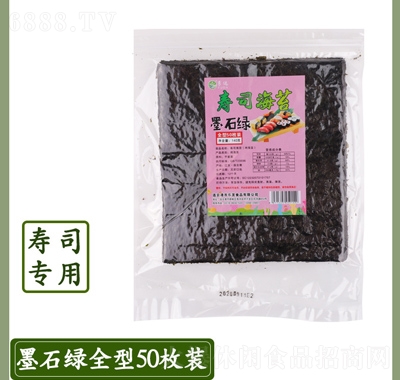 贝力佳寿司海苔墨石绿休闲食品网红小吃产品图